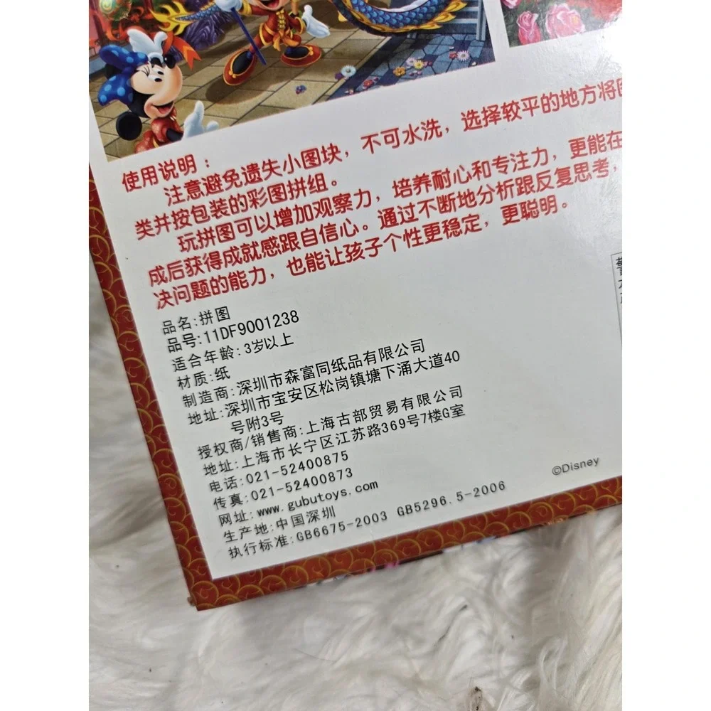 Rare Disney Mickey History (3 In 1) 900 Piece Jigsaw Puzzle COMPLETE Chinese